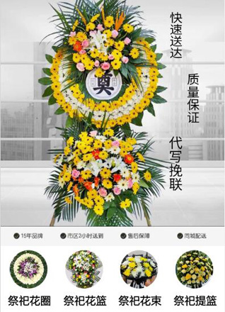 山西阳泉平定县柏井镇高家掌村花圈代送